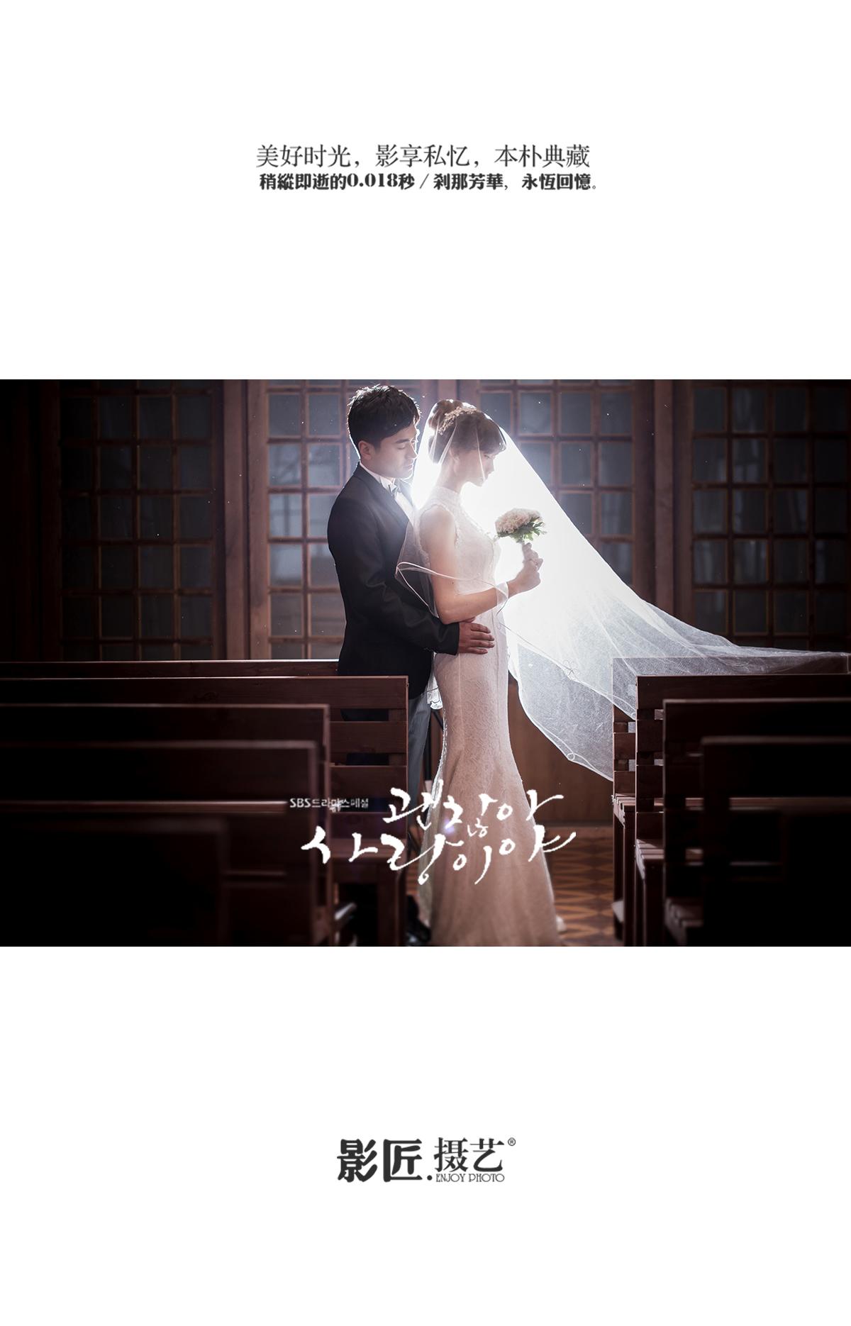 韩系婚纱照