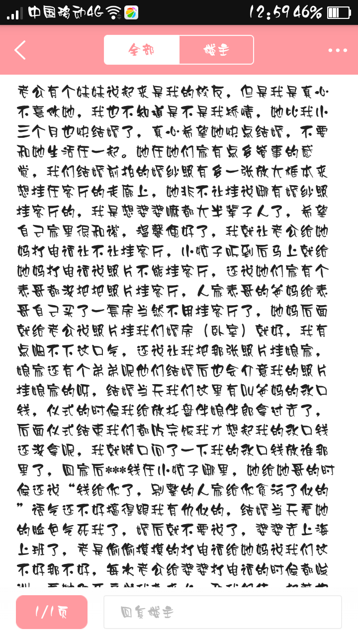 我有一个嫂子，是我自己的嫂子。  求帮助