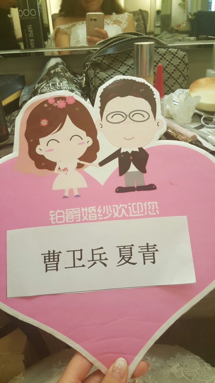 关于婚纱照那些事