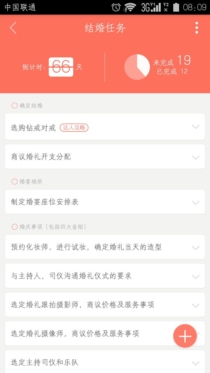 婚纱照拿到手，正式开始备婚！[大笑][大笑][大笑]