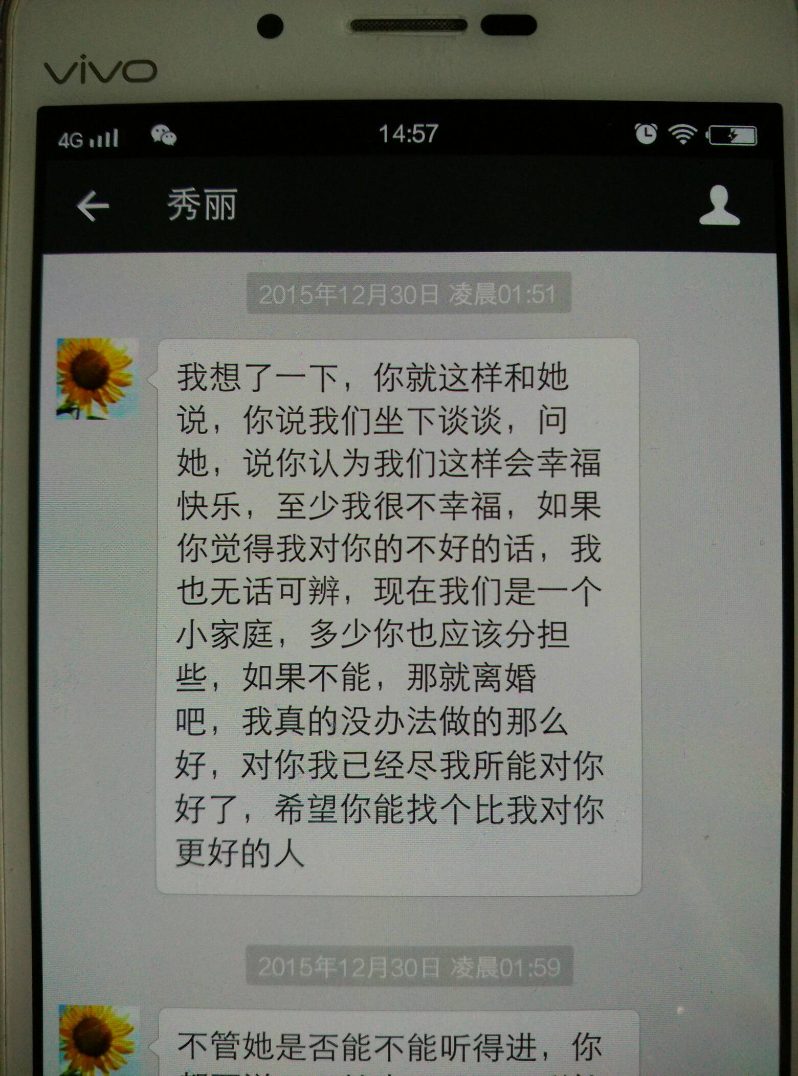 老公姐姐误会我！我应该怎么办