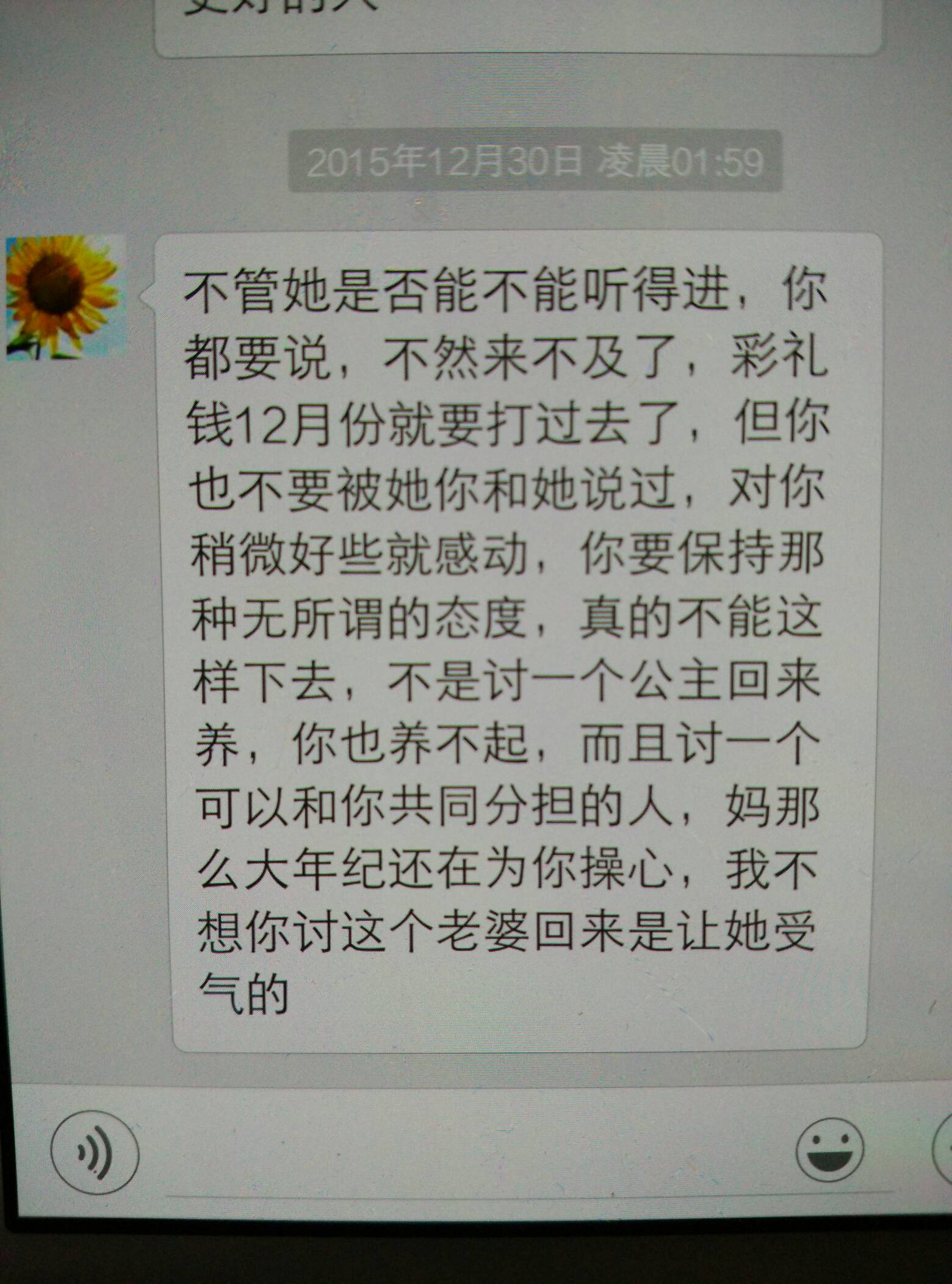 老公姐姐误会我！我应该怎么办