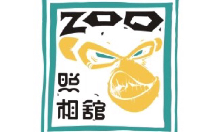 zoo照相馆