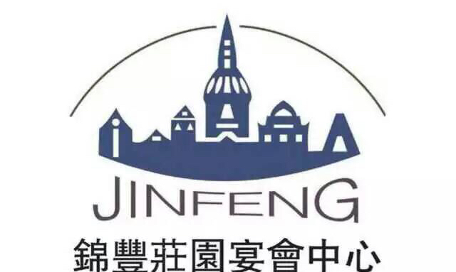 锦丰世纪庄园