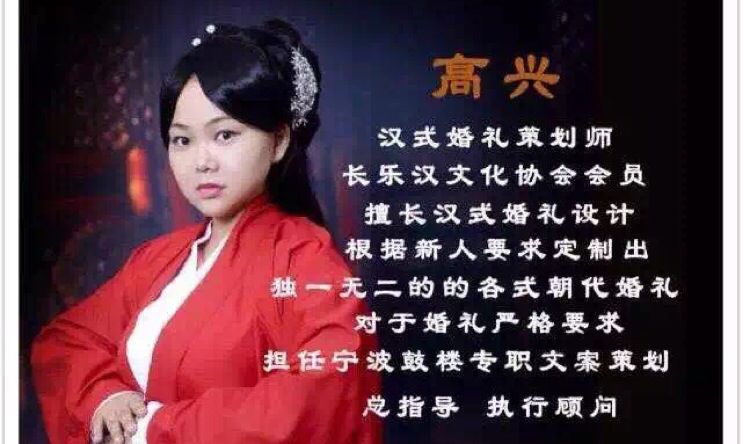长乐汉婚