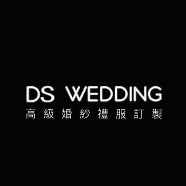 DS WEDDING高级婚纱礼服定制
