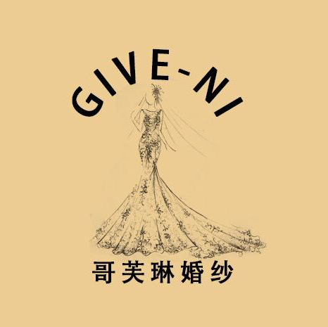 哥芙琳婚紗禮服館