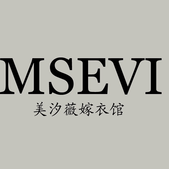 MSEVi美汐薇嫁衣馆