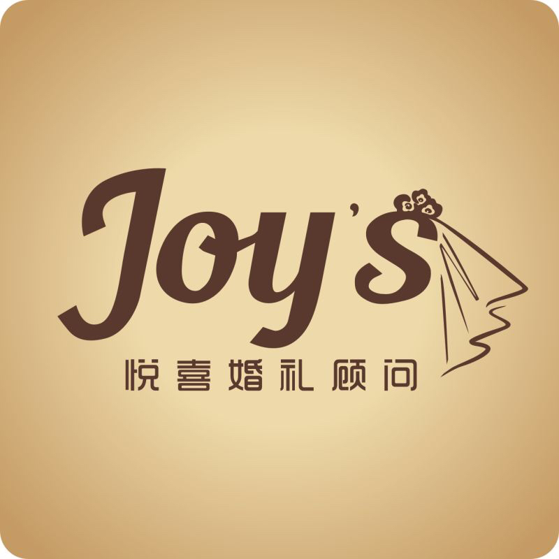 Joy's悦喜婚礼顾问