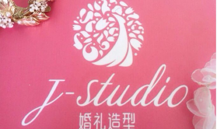 J-Studio婚礼造型婚纱礼服会馆