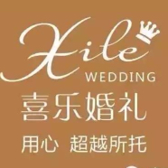 喜樂(lè)全程婚禮策劃?rùn)C(jī)構(gòu)