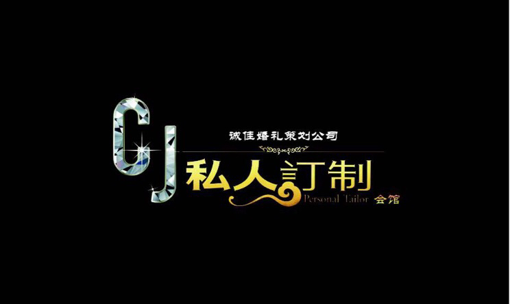 null私人定制婚庆会馆