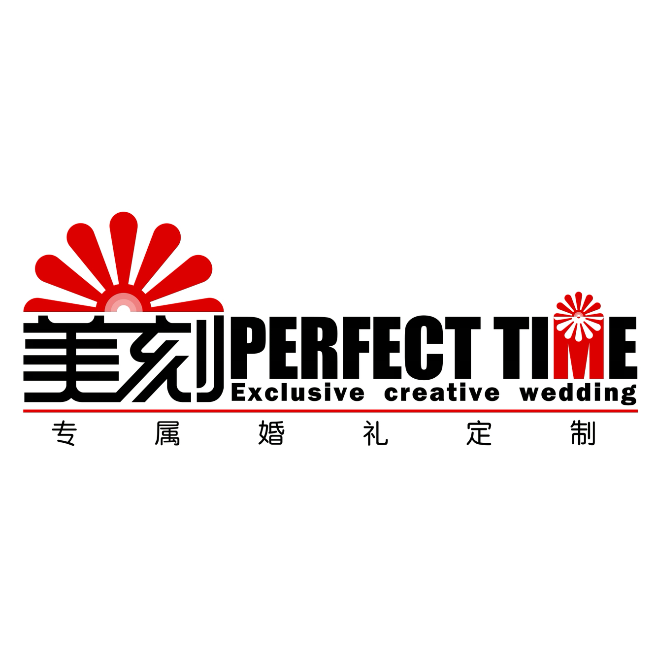 null美刻专属婚礼定制