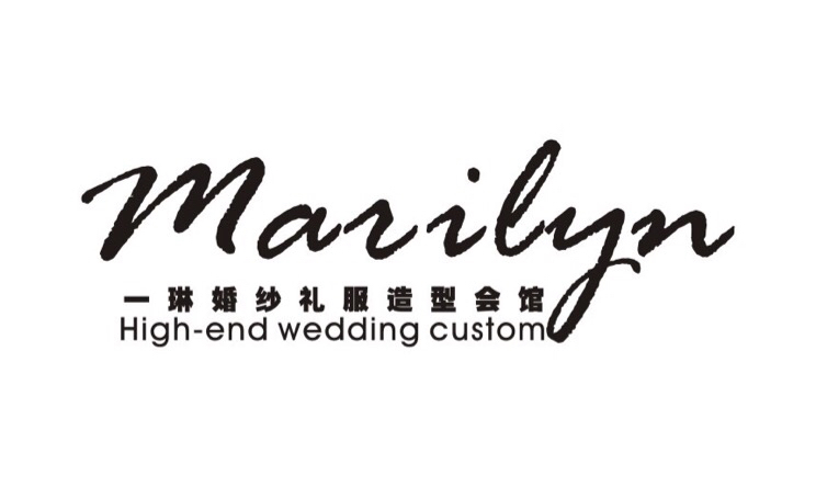 Marilyn一琳婚纱造型会馆