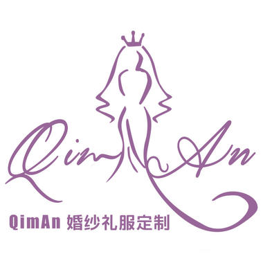 QimAn婚纱礼服定制