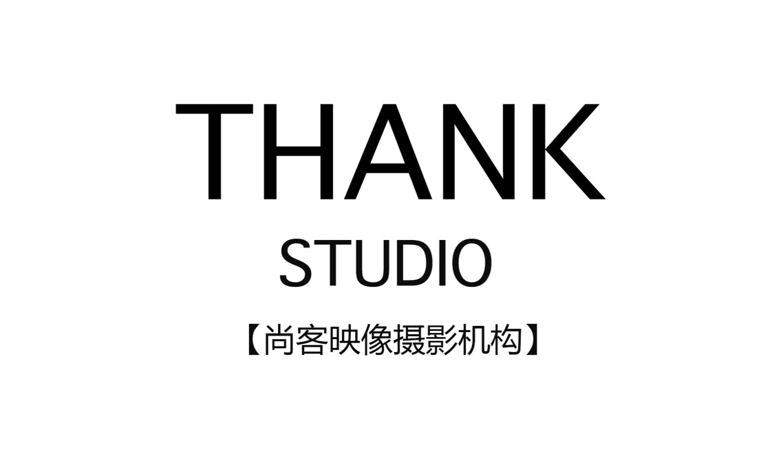 尚客映像攝影工作室