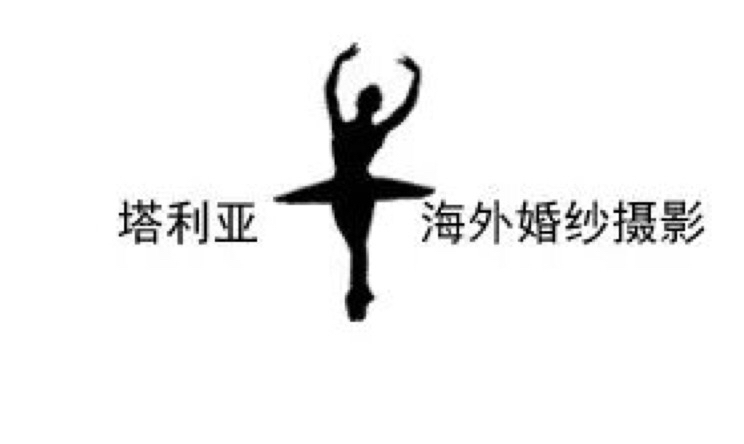 塔利亚海外婚纱拍摄