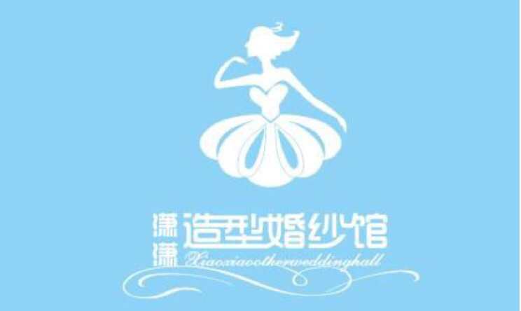 瀟瀟造型美顏館