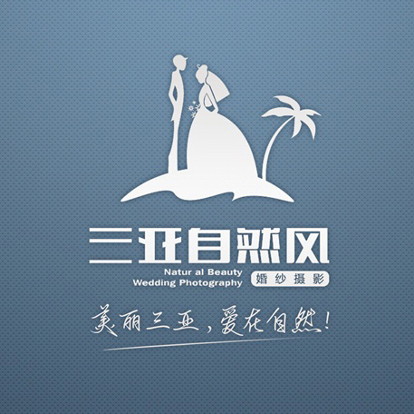 三亞自然風婚紗攝影