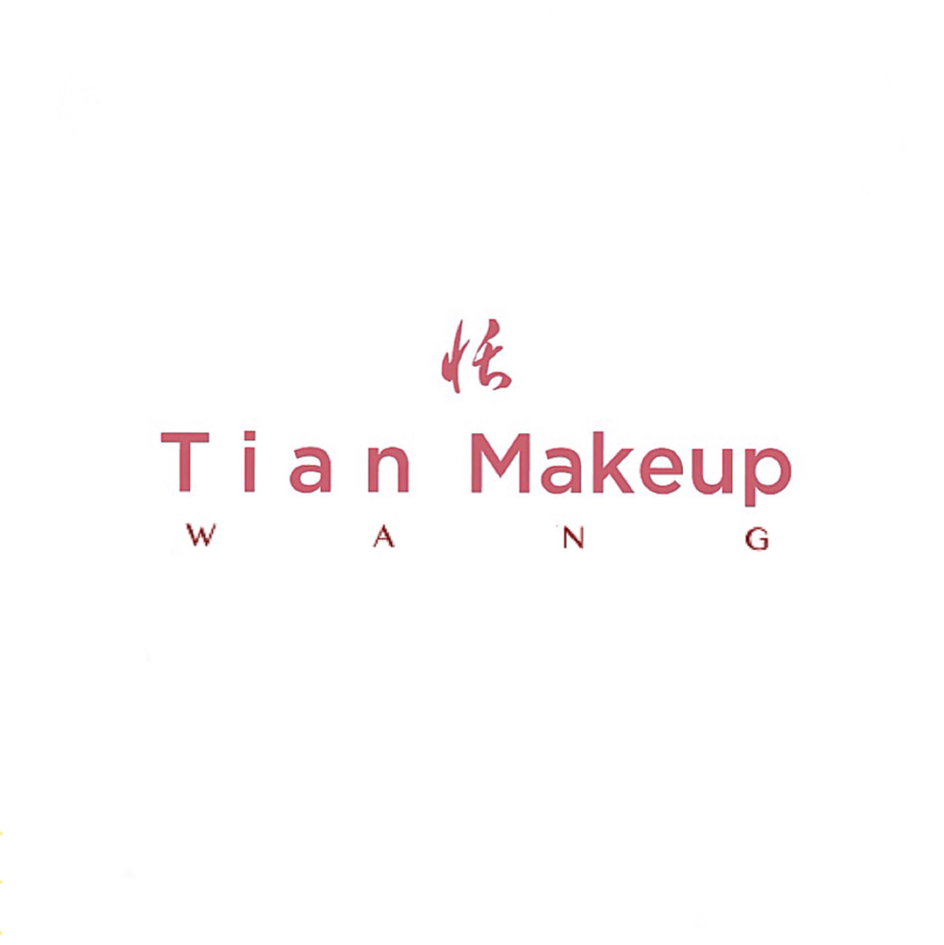 太原T·tian Makeup新娘造