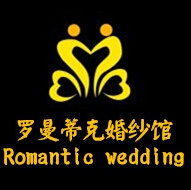 南京羅曼蒂克婚紗館