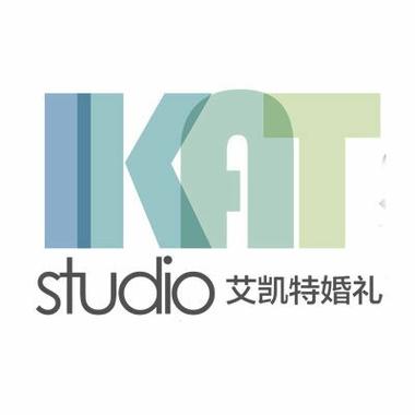 艾凯特工作室（IKat studio）