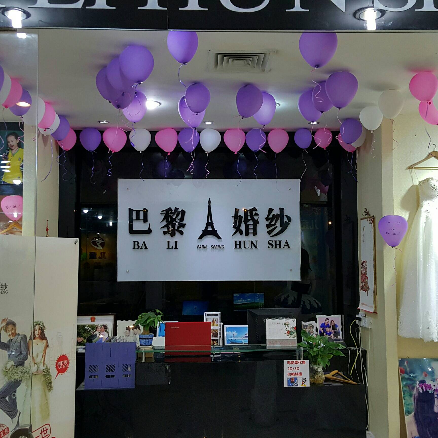 南山西麗366巴黎婚紗