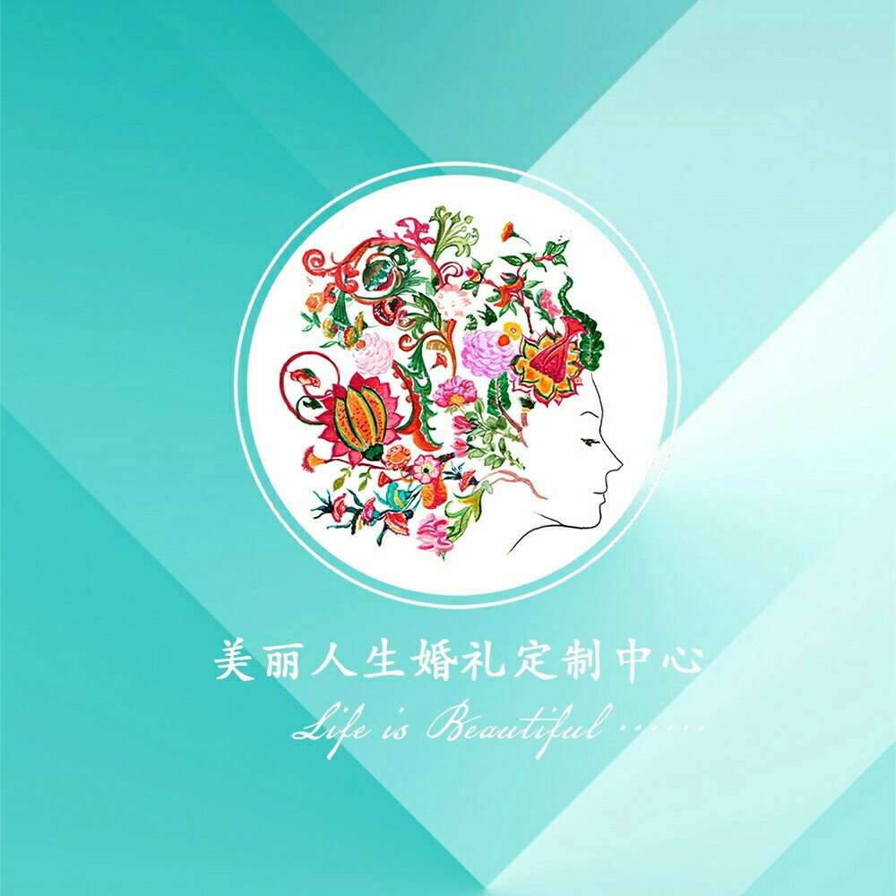 深圳市美丽人生婚礼定制中心