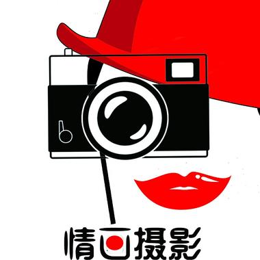 北京情画摄影工作室