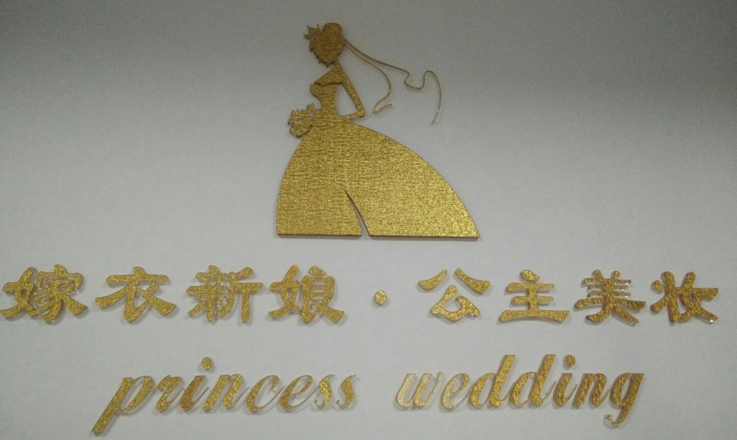 嫁衣新娘.公主美妆