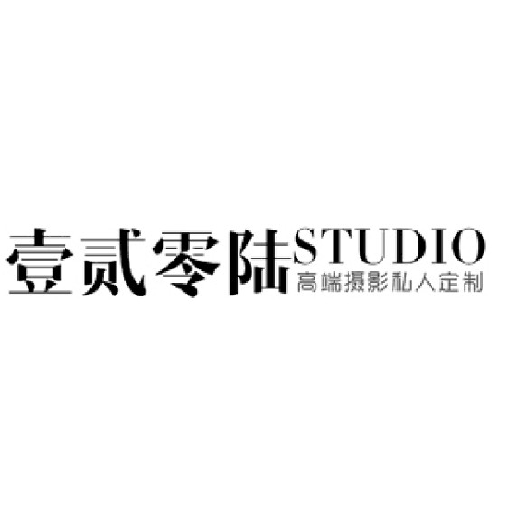 壹贰零陆STUDIO摄影机构