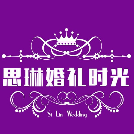 思琳婚禮時(shí)光攝影工作寶