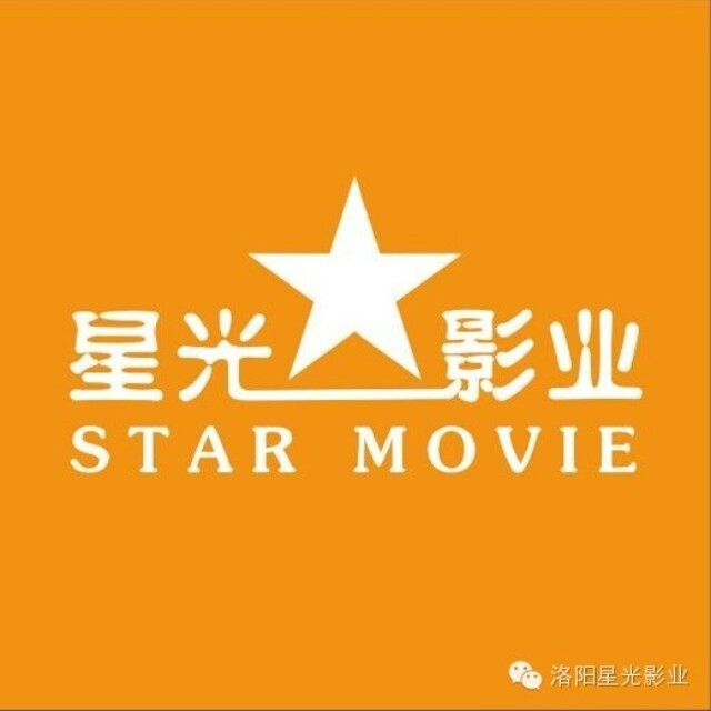 星光影业影视传媒有限公司